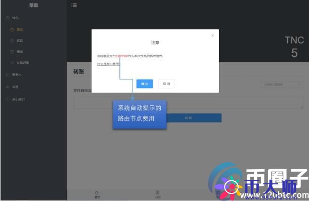 Trinity钱包怎么用？Trinity状态通道钱包使用介绍